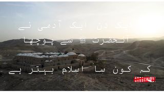 Sahih Bukhari Hadees No 12 || صحیح بخاری حدیث نمبر 12