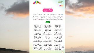 Qurani Quida Lesson No 16