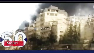 ИЗРАЕЛ НАНЕСЕ  УДАРИ ПО СИРИЯ