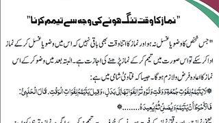 اسلامی معلومات 821
