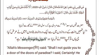 اسلامی معلومات 822