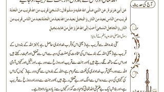 اسلامی معلومات 823