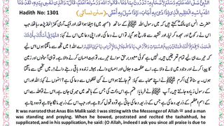 اسلامی معلومات 825