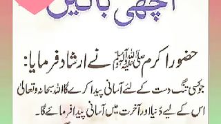 اسلامی معلومات 827