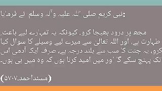 اسلامی معلومات 828