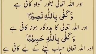 اسلامی معلومات 830