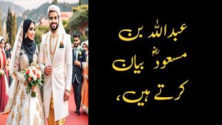nikah ka hukum .  voice of Hadith . shadi aur  .Hadith with aqeel .