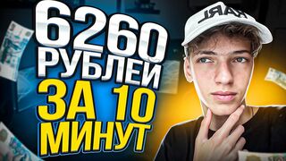 Как-ЗАРАБОТАТЬ-ШКОЛЬНИКУ-в-ИНТЕРНЕТЕ-Сам_193.