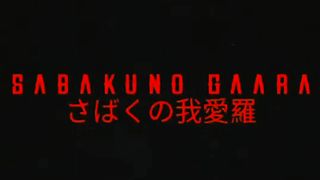 Naruto Gara