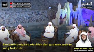 Murottal Al-Qur'an Syaikh Manshur Salimy - Surah An Naml : 20-30