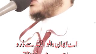 Surah Al-Imran ayat 102-103