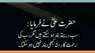اسلامی معلومات 831