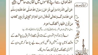 اسلامی معلومات 833