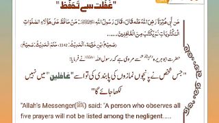 اسلامی معلومات 834