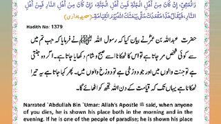 اسلامی معلومات 836