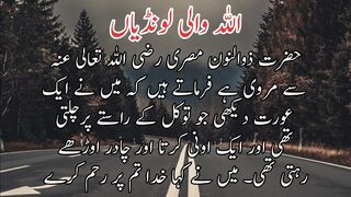 Allah wali londya | اللہ والی لونڈیاں