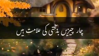 Hazrat Muhammad saw ki hadees 5