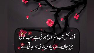 Allah kb azmaish leta hai #viral short #amazing lines @Kashaf butt