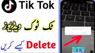 How to delete TikTok video || how to remove TikTok video ||#tiktok