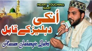 Unki Dehleez Ke Kabil by Hassan Jahangir Qadri | The Door Of