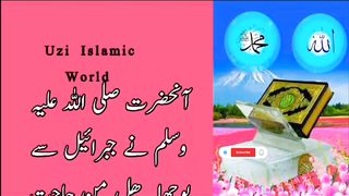 حضرت جبرائیل کی خواہش