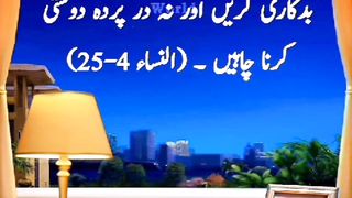 غیر محرم سے چیٹ اور دوستی کرنا