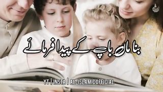 Wo 6 Cheez Jo Allah Tala Ne Bina Maa Baap Ke Paida Farmaya - Urdu  Whatsapp Status
