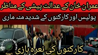 Court appearance scenes of Imran Khan and Bushra Bibi in Adiala Jail. Workers chant slogans.