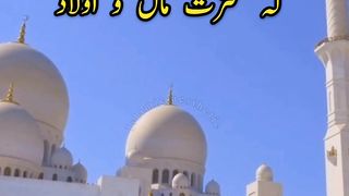 Surah As-Saba Chapter 34 ayat 36-37 | Translation in Urdu | سورۃ سبا ترجمہ اردو میں