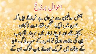 Ahwal e barzakh | احوالِ برزخ
