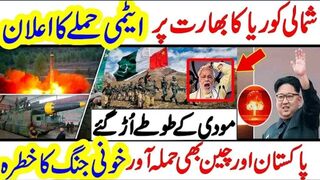 Kim Jong un React on India to support USA and CHINA I