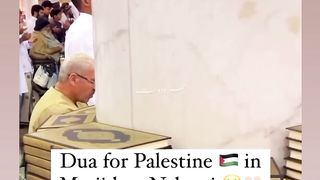 Doa for Palestine