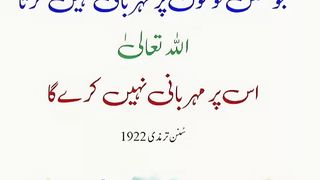 اسلامی معلومات 842