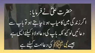 اسلامی معلومات 839