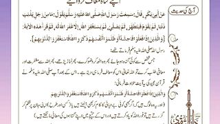 اسلامی معلومات 840