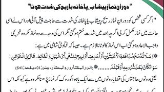 اسلامی معلومات 841