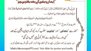 اسلامی معلومات 843