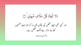 اسلامی معلومات 844
