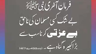 اسلامی معلومات 848