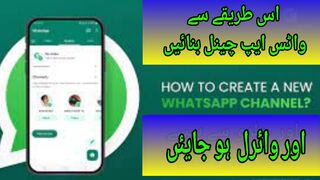 How to create WhatsApp Channel | WhatsApp Channel kaise Banaye | WhatsApp Channel Create Earn Money