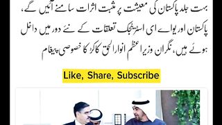 Agreements worth billions of dollars were signed between Pakistan and UAE.