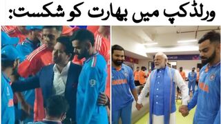 کرکٹ کوئی جنگ نہیں یہ محض ایک کھیل ہے | world cup 2023