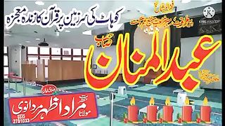 کوہاٹ کی سرزمین پر بہترین واقعہ