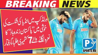 7 Students Arrested For Celebrating India's World Cup Defeat In J&K