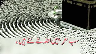 Surah Fatiha Yasir