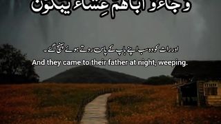 Quran verses 33