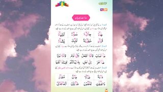 Qurani Quida Lesson No 18
