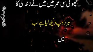 Choti c umar