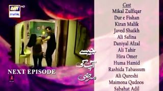 Jaisay Aapki Marzi Episode 29 Teaser | Jaisay Aapki Marzi Episode 29 Teaser  | ARY Digital