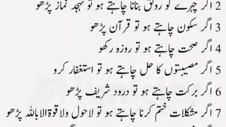 اسلامی معلومات 849